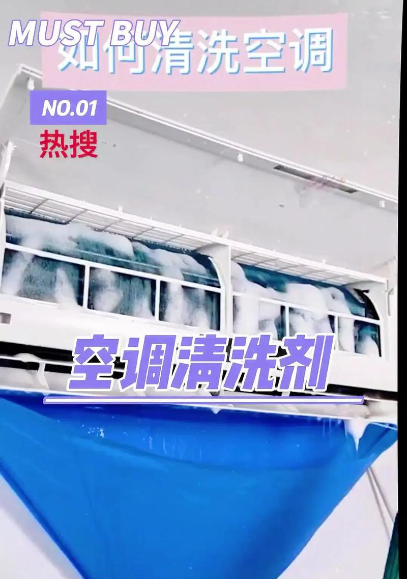空调机清洗的方法与技巧（保持空调机长久清洁）  第1张