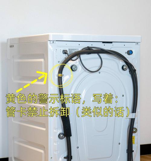 如何修复洗衣机侧面的凹槽（快速解决家电外观问题的方法）  第2张