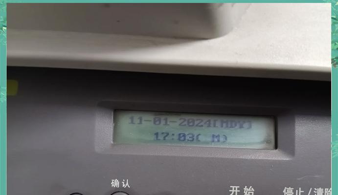 探索复印机2402故障及解决方案（深入了解复印机2402常见故障和有效修复方法）  第1张