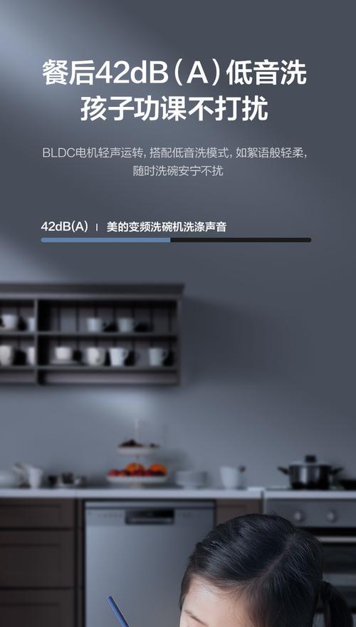 如何解决洗碗机噪音问题（降低洗碗机噪音的有效方法）  第3张