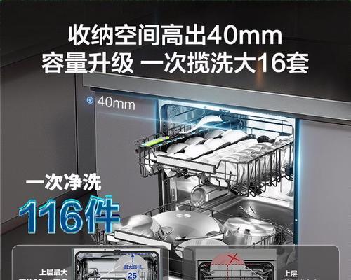 如何解决洗碗机噪音问题（降低洗碗机噪音的有效方法）  第2张