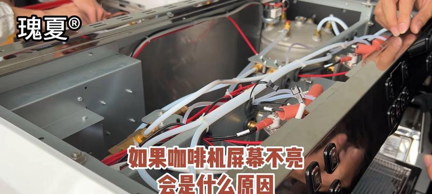 咖啡机清洗故障及解决方法（了解常见故障）  第1张