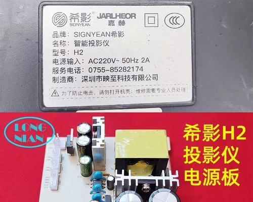 康佳投影仪故障代码解析（了解常见故障代码）  第1张