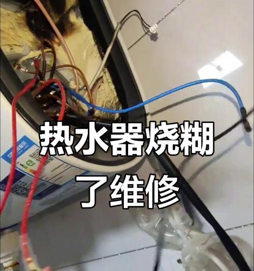 如何判断热水器是否损坏（掌握简单方法快速排除热水器故障）  第2张