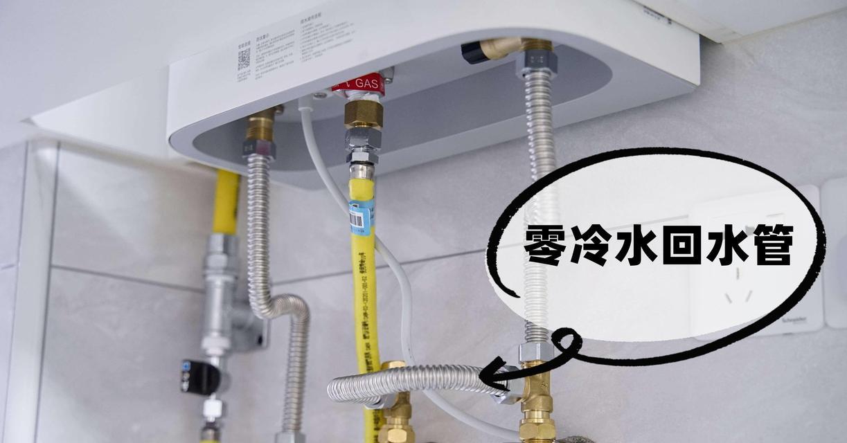 解决热水器不出冷水且过烫问题的方法（快速有效解决热水器温度异常的关键步骤）  第3张