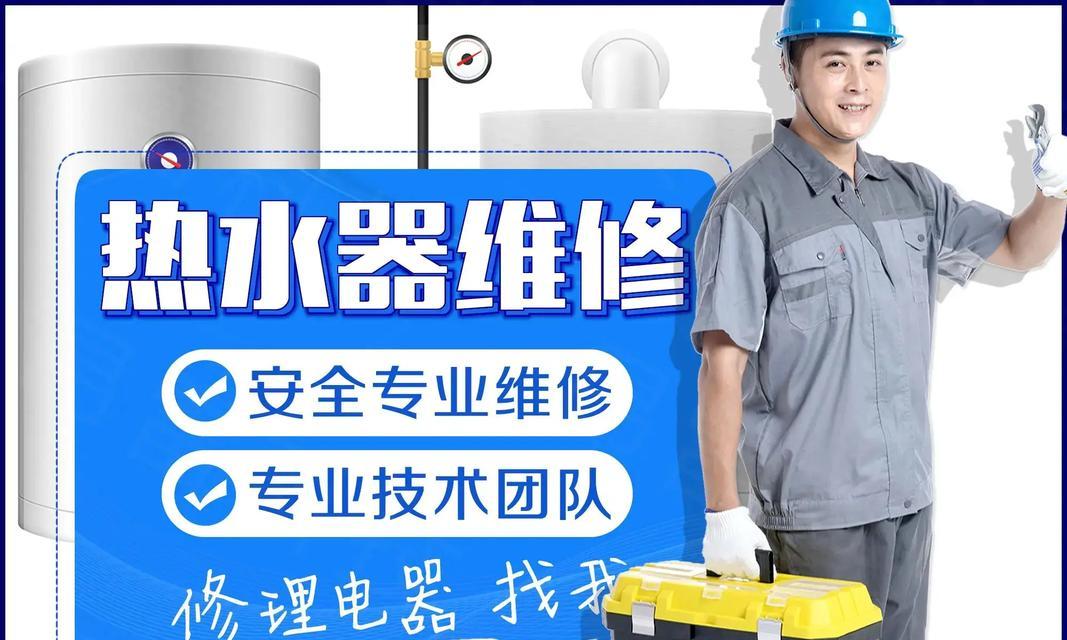 壁挂炉故障维修方法大揭秘（轻松解决壁挂炉故障）  第3张