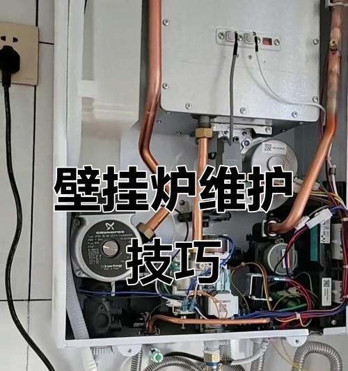 如何正确开启壁挂炉的门（维修壁挂炉的步骤和技巧）  第3张