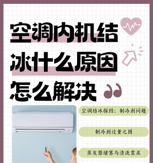 空调内机流水处理及安装注意事项（解决空调内机流水问题）  第2张