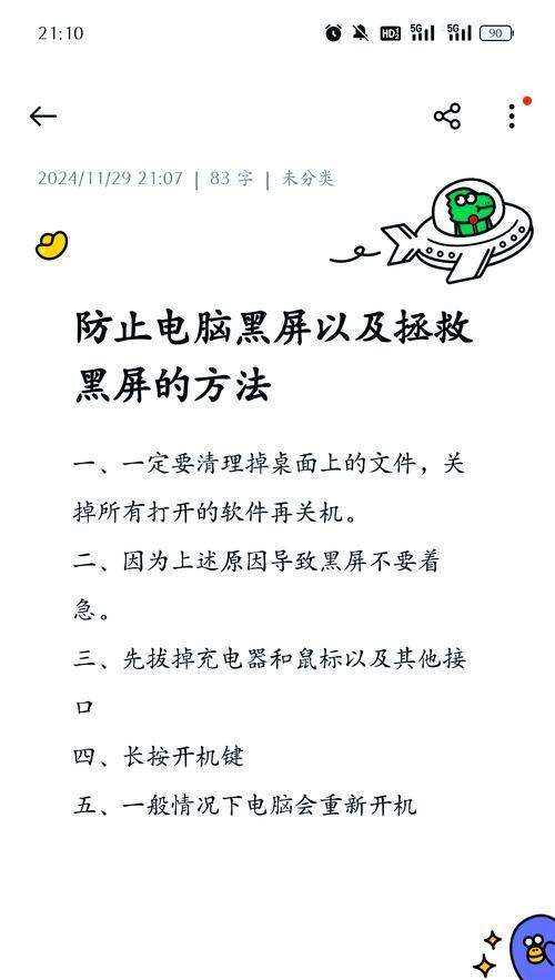 突然黑屏的笔记本电脑问题解析（探究笔记本电脑黑屏原因及解决方法）  第1张