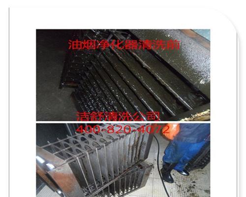 清洗油烟机上下管道的正确方法（让油烟机保持高效工作）  第1张