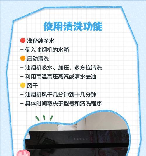 清洗油烟机上下管道的正确方法（让油烟机保持高效工作）  第2张