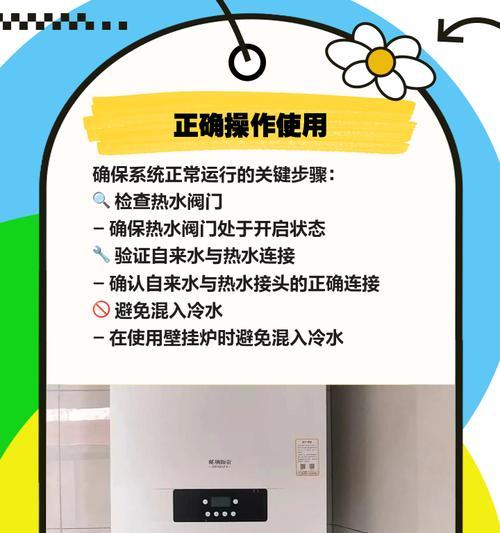 壁挂炉不起火的原因及预防方法（防范壁挂炉不起火的常见问题及解决办法）  第2张