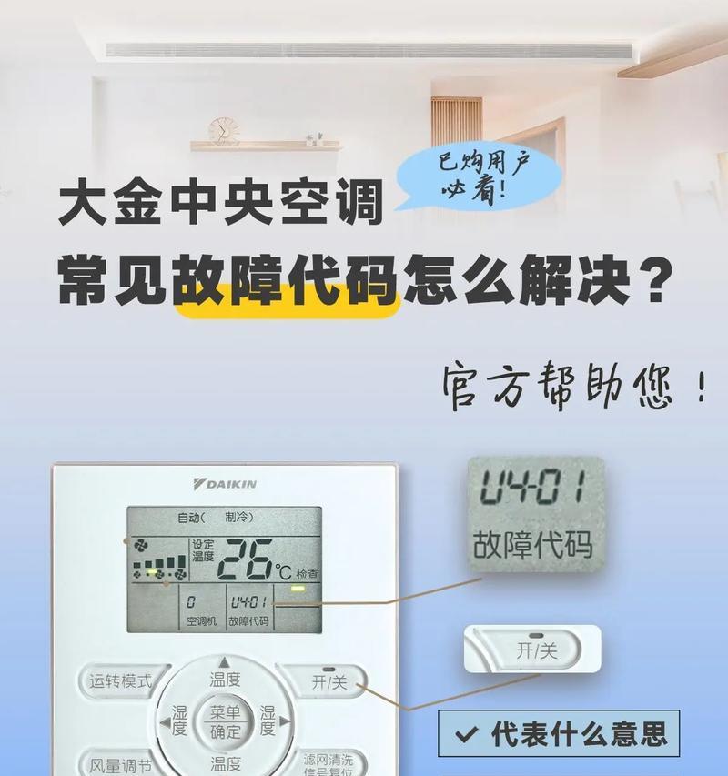 解决LG洗衣机故障0E的方法（了解0E故障原因）  第3张