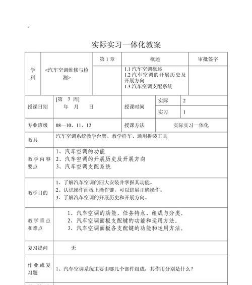 解决LG洗衣机故障0E的方法（了解0E故障原因）  第2张