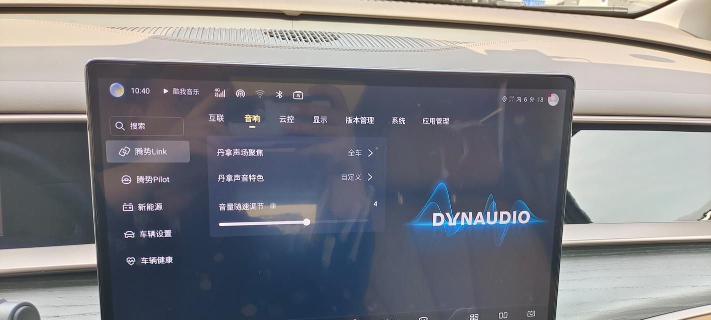 腾势蓝驱音响的音质如何？用户评价怎么样？  第2张