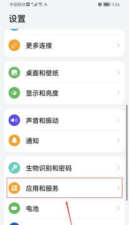 如何切换使用不同的摄像头？摄像头转换的操作步骤是什么？  第3张