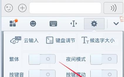 如何关闭管理键盘的声音？设置方法是什么？  第2张