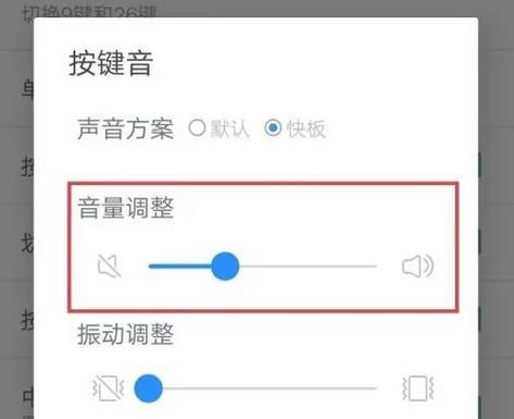 如何关闭管理键盘的声音？设置方法是什么？  第1张