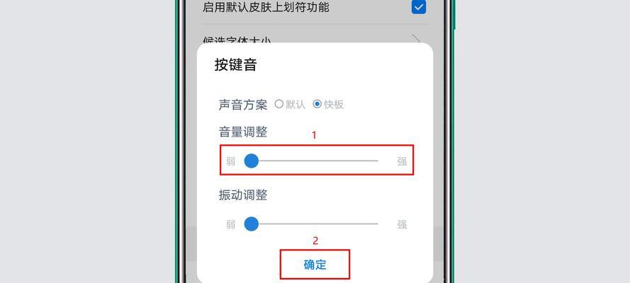 如何关闭管理键盘的声音？设置方法是什么？  第3张