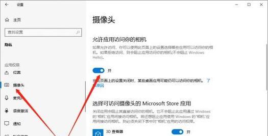 豆包摄像头开启方法是什么？操作中常见问题如何解决？  第1张