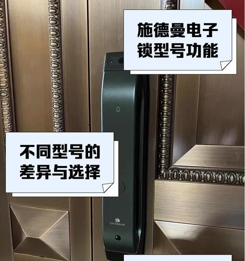 德施曼智能门锁手机怎么开门？手机开门的操作流程是什么？  第2张