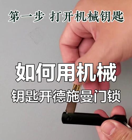 德施曼智能门锁手机怎么开门？手机开门的操作流程是什么？  第3张