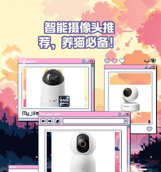 小猫追踪摄像头关闭步骤是什么？关闭后如何重新开启？  第1张