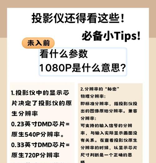 超清投影仪的画质怎么样？如何提升投影画质？  第1张