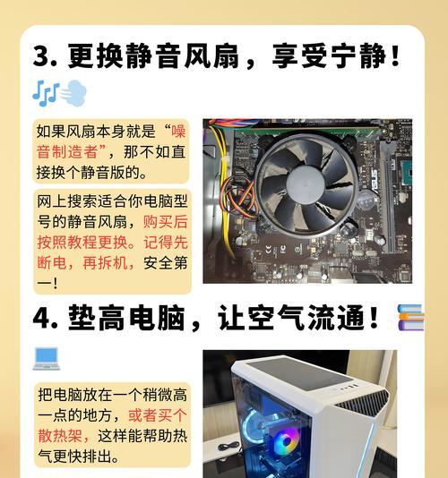 散热器主机拆解步骤？图解方式如何更易懂？  第3张