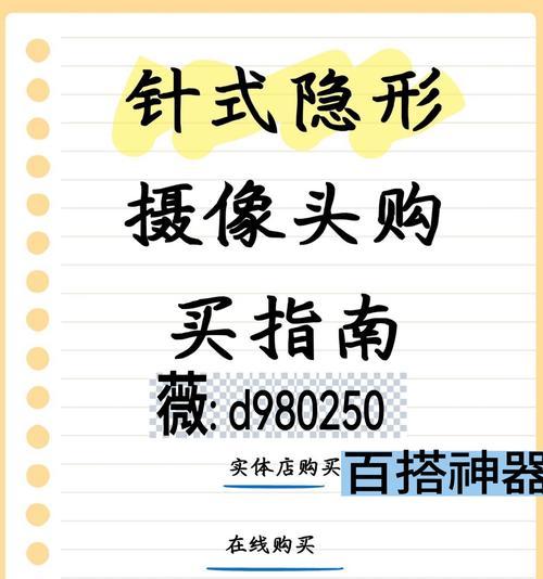 摄像头线打孔的正确方法是什么？  第2张