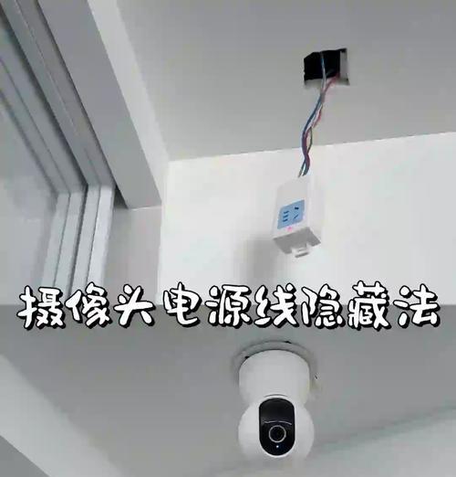 摄像头线打孔的正确方法是什么？  第3张