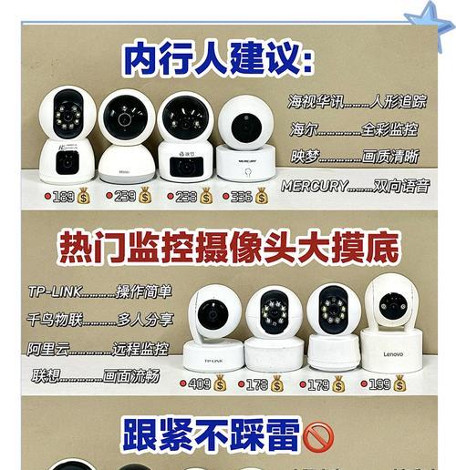 如何实时查看北京的监控摄像头？北京摄像头的访问方式是什么？  第2张