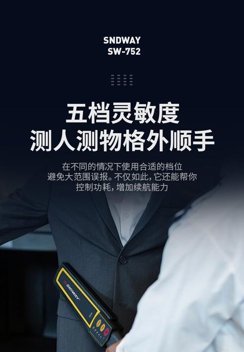 安检扫描仪使用方法是什么？内衣扫描有何特别之处？  第1张
