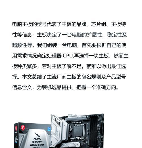 电脑主板容易烧毁的原因是什么？如何预防？  第3张