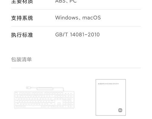 小米青轴键盘如何调背光？操作方法和效果如何？  第2张