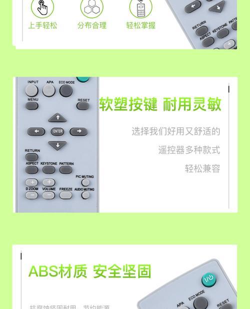 索尼259投影仪如何与遥控器匹配？匹配过程中遇到问题怎么办？  第1张