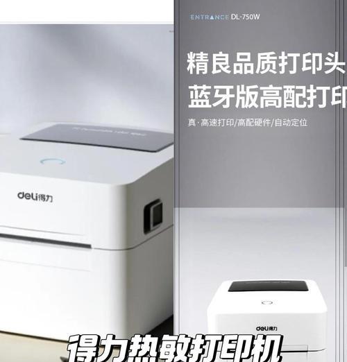 得力打印机的品牌质量如何？得力打印机的使用体验怎么样？  第2张