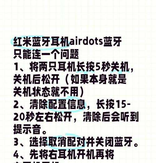 包头式耳机如何连接蓝牙？操作步骤是什么？  第3张