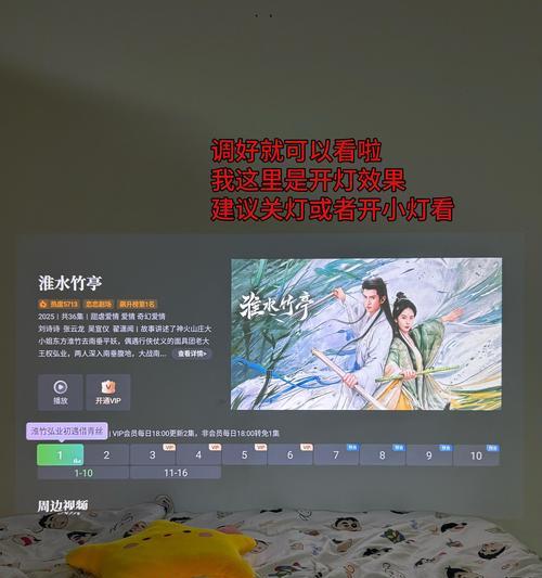 小度放下投影仪屏幕的操作是什么？如何控制？  第2张