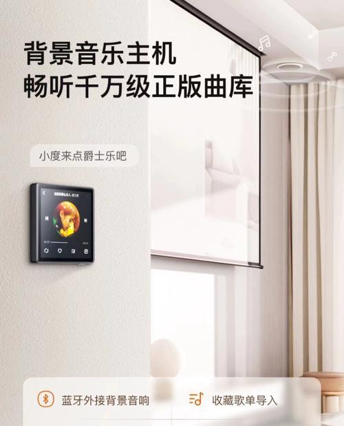 小度放下投影仪屏幕的操作是什么？如何控制？  第3张