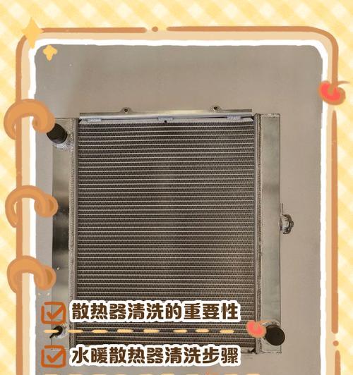 汽车新散热器的清洗方法是什么？需要注意哪些事项？  第2张