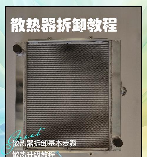 卡扣式散热器解开方法是什么？解开后如何安装？  第1张