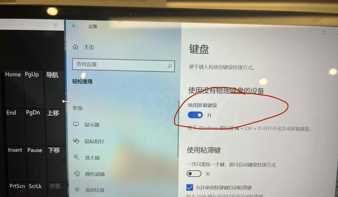 联想无线键盘如何关闭？关闭方法是什么？  第2张