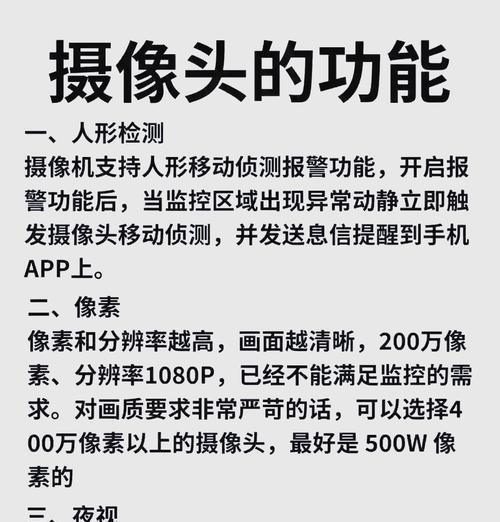 免流量摄像头设置方法是什么？  第2张