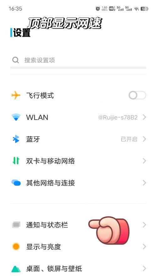 免流量摄像头设置方法是什么？  第3张