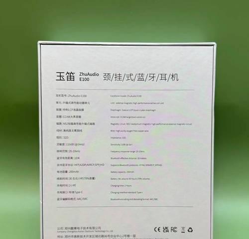蓝牙耳机玉笛声关闭方法是什么？  第3张