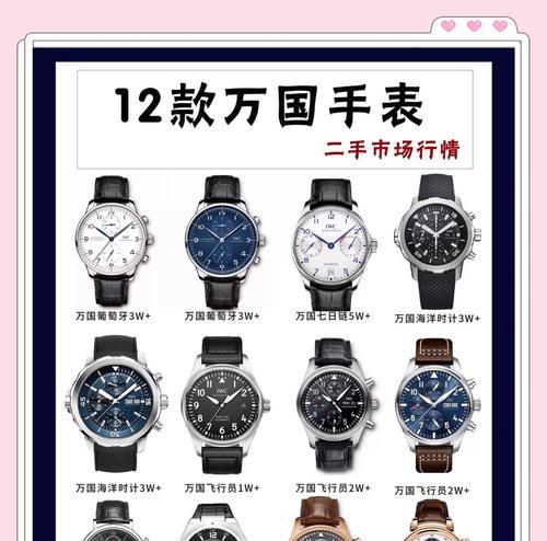手表海外版为什么比专柜便宜？价格差异的原因是什么？  第3张