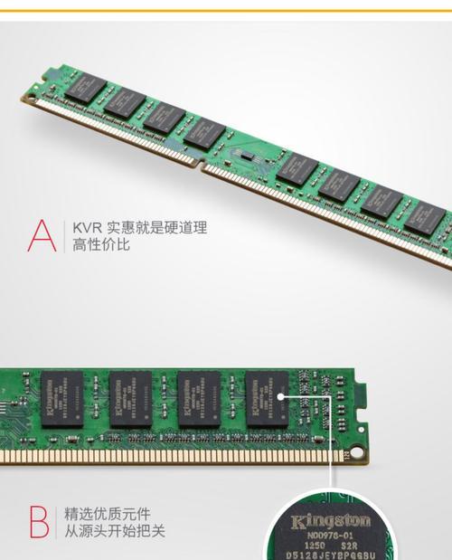 ops电脑兼容哪些类型的内存条？  第2张