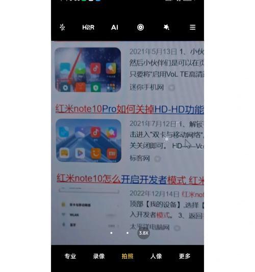 摄像头聚焦如何调整？如何判断摄像头是否聚焦准确？  第1张