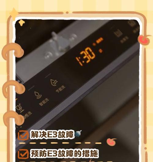 方太智能家电使用方法是什么？遇到问题如何解决？  第2张